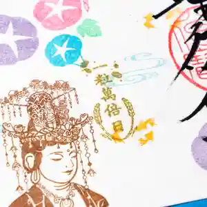 伊勢の国 四天王寺(三重県) 2025年08月05日(火)〜(2025年08月03日(日) 09時11分26秒投稿)