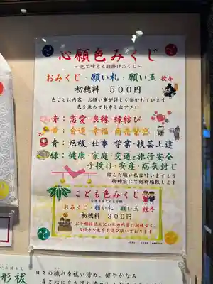 烏森神社(東京都)