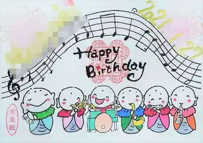 全東院(群馬県)