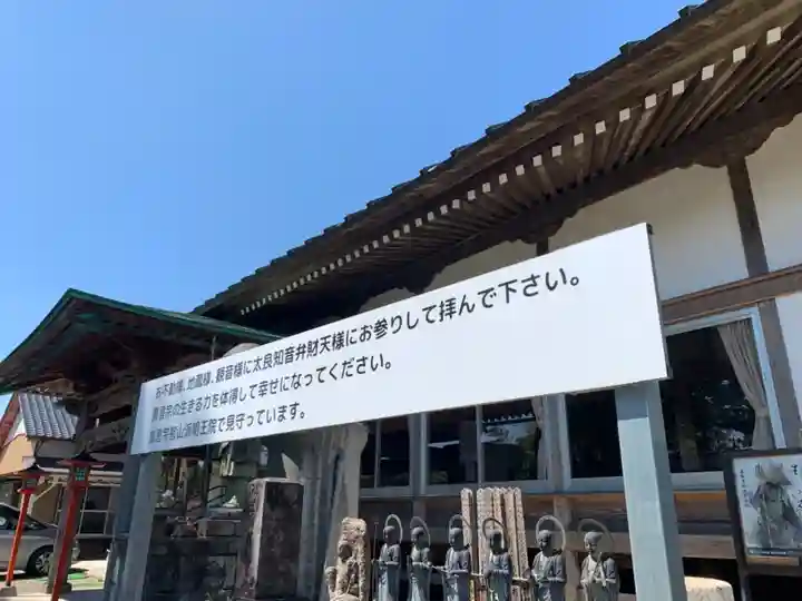 明王院(千葉県)