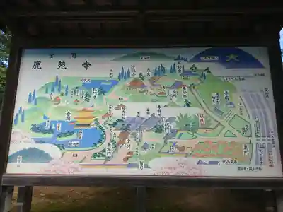 鹿苑寺(金閣寺)のその他建物