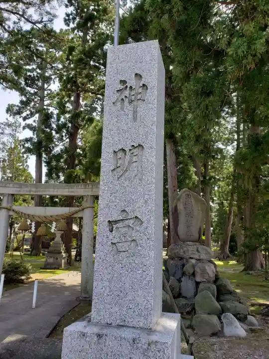 示野神明宮のその他建物