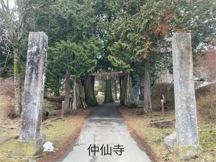 仲仙寺(長野県)