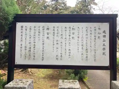 成田山新勝寺(千葉県)