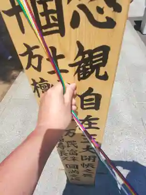 明言寺（石打こぶ観音）(群馬県)