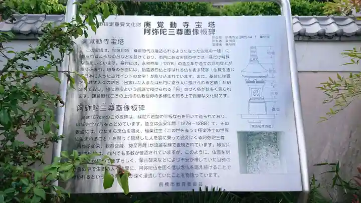 乗明院のその他建物