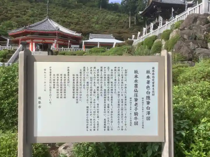 大龍寺(岐阜県)