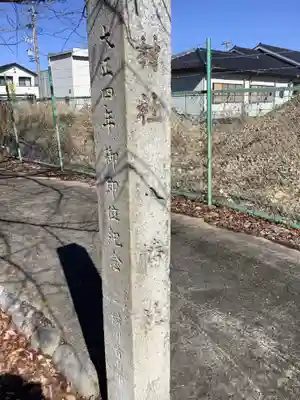 八幡社のその他建物