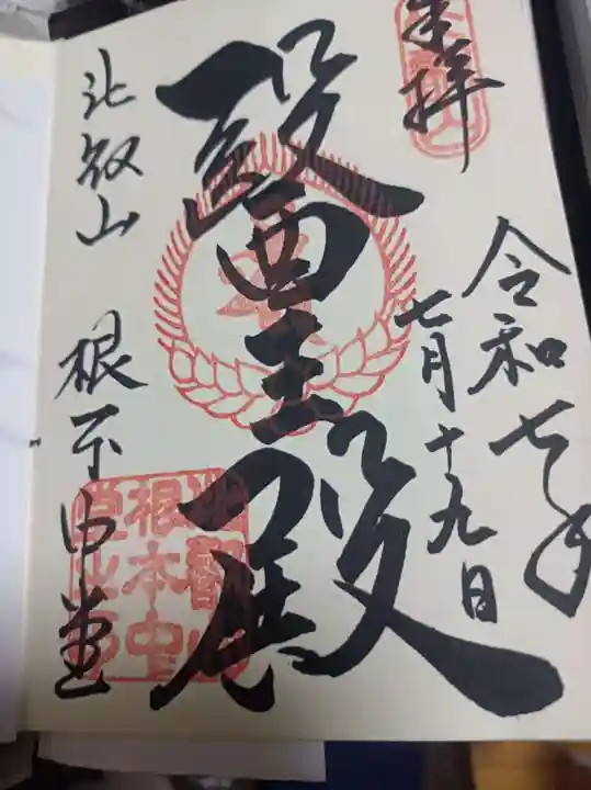 比叡山延暦寺(滋賀県)