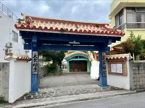 蓮華院(沖縄県)