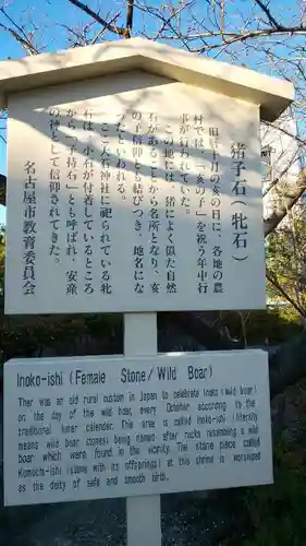 大石神社（山の手）の歴史