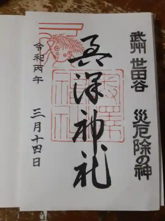 奥澤神社(東京都)