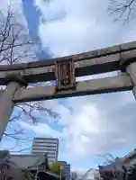 常葉神社(岐阜県)