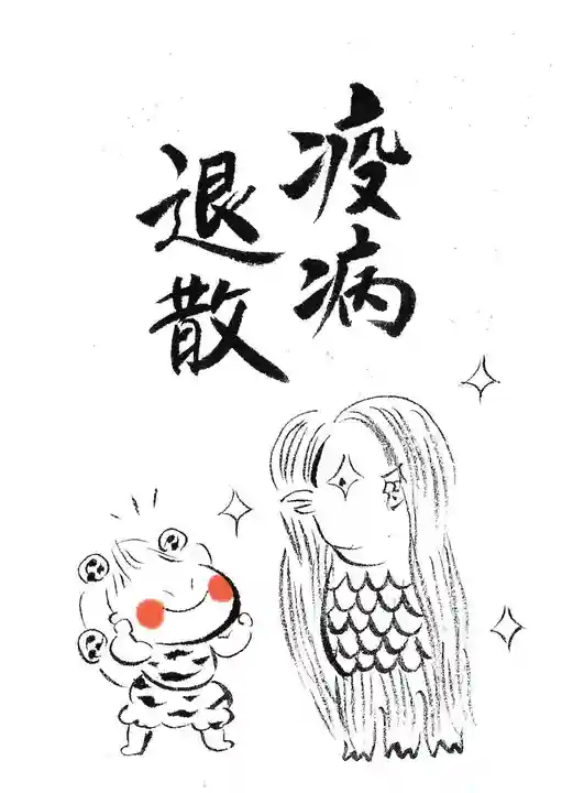 賀茂別雷神社の授与品その他