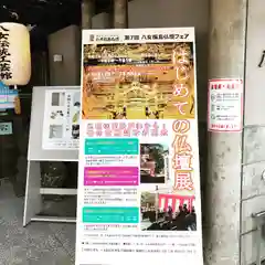 信行寺の建物その他