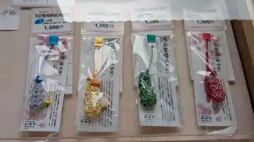 興福寺のお守り