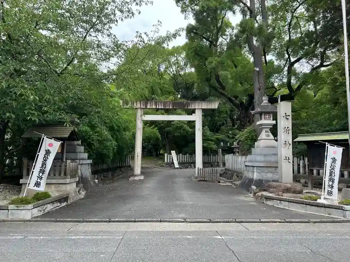 七所神社(愛知県)