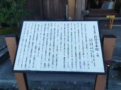 長谷寺本坊　大講堂(奈良県)