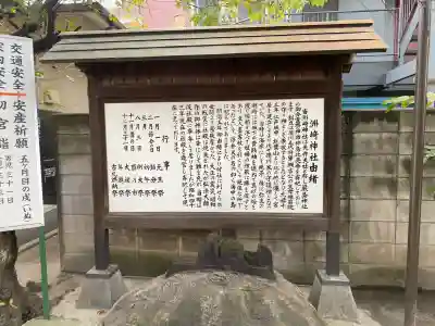木場 洲﨑神社(東京都)