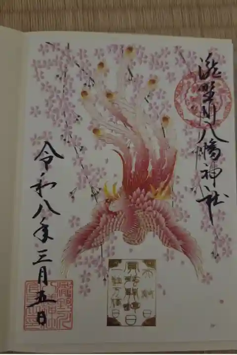 書き置きシールタイプ 500円
最強開運日限定