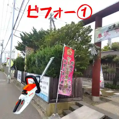 七重浜海津見神社(北海道)