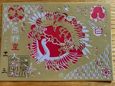 白鳥神社(長野県)