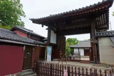 新薬師寺の山門・神門