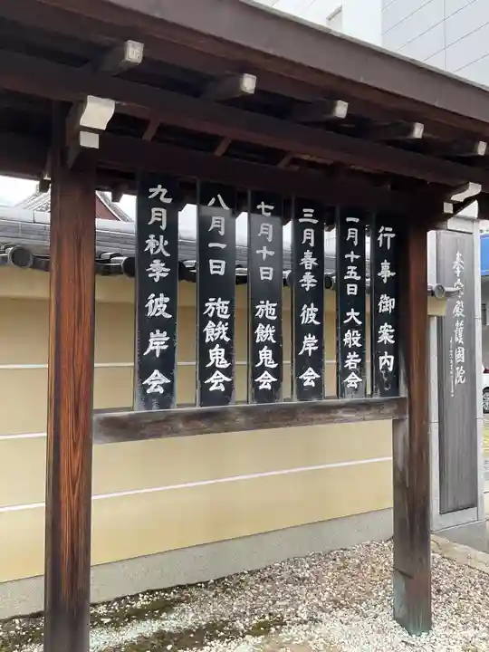 大本山永平寺名古屋別院 (奉安殿護国院)(愛知県)