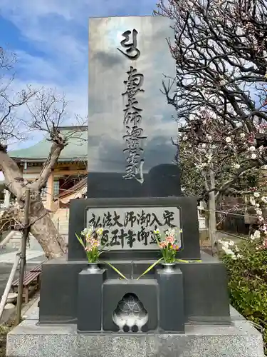 長泉寺(神奈川県)