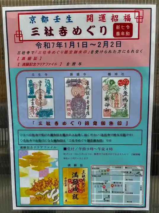 元祇園梛神社・隼神社(京都府)