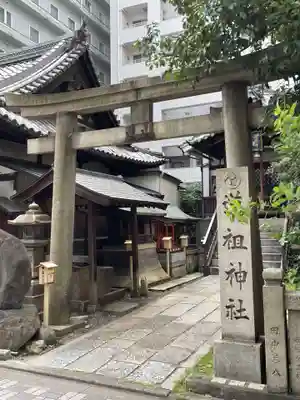 道祖神社(京都府)
