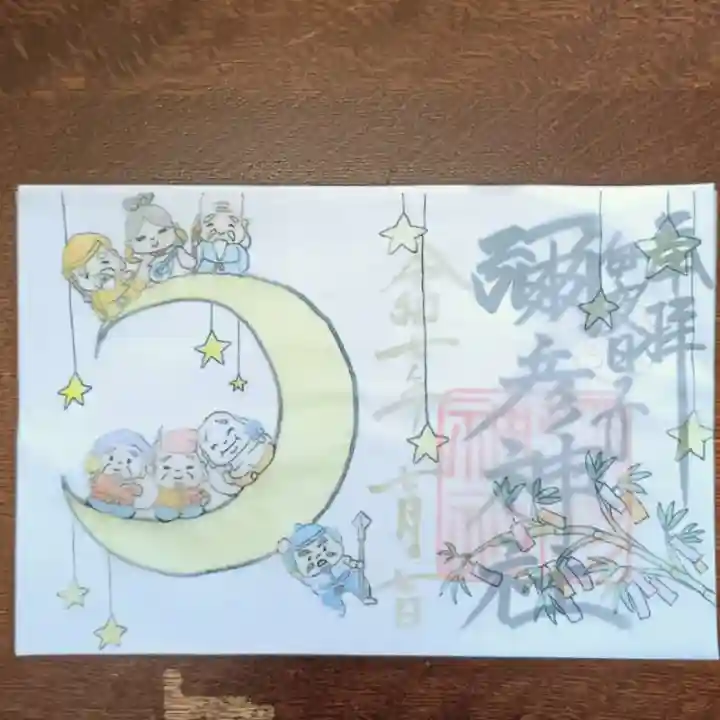 彌彦神社 (伊夜日子神社)(北海道)