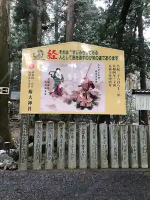 椿大神社のその他建物
