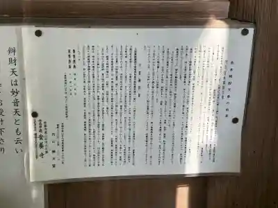 吉水辨財天堂の{uncategorized: "未分類", other: "その他", undefined: "問題あり", building: "その他建物", grave: "お墓", sacred_gate: "鳥居", guardian: "狛犬", statue: "像", buddha: "仏像", history: "歴史", nature: "自然", garden: "庭園", animal: "動物", pagoda: "塔", temizu: "手水舎", mountain_gate: "山門・神門", sanctuary: "本殿・本堂", subordinate: "末社・摂社", art: "芸術", scenery: "景色", jizo: "地蔵", ema: "絵馬", goshuin: "御朱印", omikuji: "おみくじ", items: "授与品その他", amulet: "お守り", goshuincho: "御朱印帳", eats: "食事", festival: "お祭り", votive_dance: "神楽", shichigosan: "七五三参", wedding: "結婚式", experience: "体験その他", initially: "初詣", around: "周辺", anti_infection: "感染症対策"}