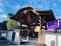 妙福寺の山門・神門