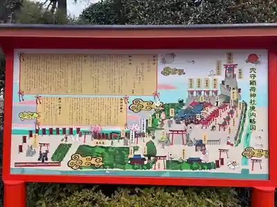 東京羽田 穴守稲荷神社(東京都)