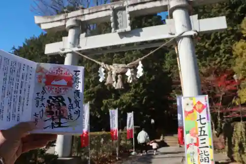 滑川神社 - 仕事と子どもの守り神の鳥居