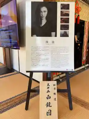 西来院(京都府)