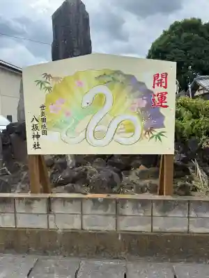 八坂神社の{uncategorized: "未分類", other: "その他", undefined: "問題あり", building: "その他建物", grave: "お墓", sacred_gate: "鳥居", guardian: "狛犬", statue: "像", buddha: "仏像", history: "歴史", nature: "自然", garden: "庭園", animal: "動物", pagoda: "塔", temizu: "手水舎", mountain_gate: "山門・神門", sanctuary: "本殿・本堂", subordinate: "末社・摂社", art: "芸術", scenery: "景色", jizo: "地蔵", ema: "絵馬", goshuin: "御朱印", omikuji: "おみくじ", items: "授与品その他", amulet: "お守り", goshuincho: "御朱印帳", eats: "食事", festival: "お祭り", votive_dance: "神楽", shichigosan: "七五三参", wedding: "結婚式", experience: "体験その他", initially: "初詣", around: "周辺", anti_infection: "感染症対策"}