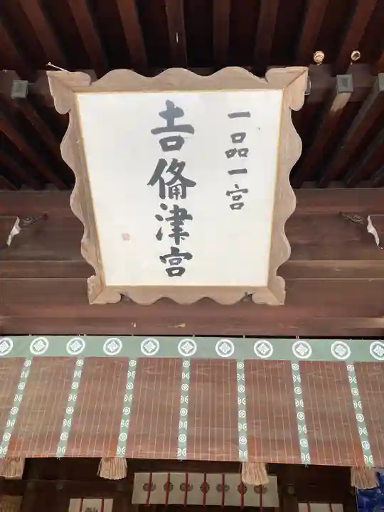 吉備津彦神社のその他建物
