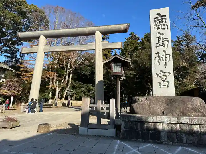 鹿島神宮(茨城県)