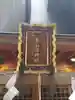 幸稲荷神社(東京都)