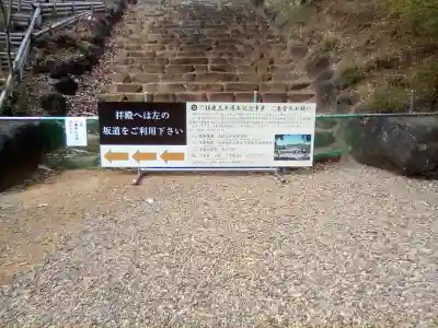 常陸国出雲大社(茨城県)