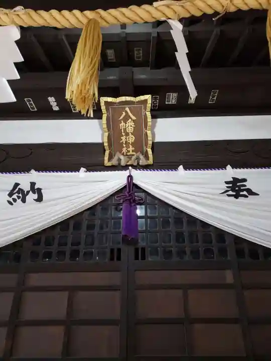 中村八幡神社のその他建物