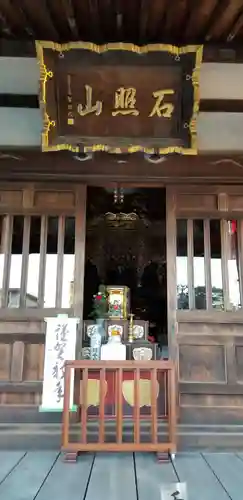 真勝院の本殿・本堂