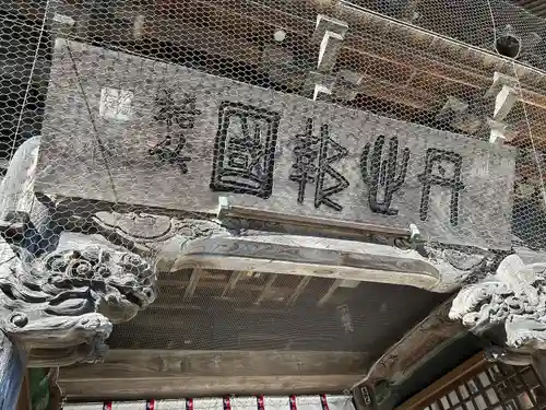 竹駒神社(宮城県)