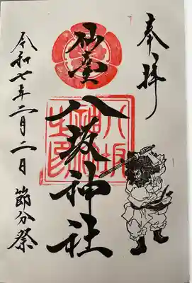 仙台八坂神社(宮城県)