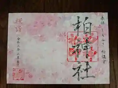 桜の透かし模様入りの和紙が重ねられています。