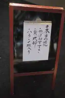 糀谷八幡宮のその他建物