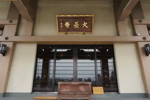 大長寺の本殿・本堂